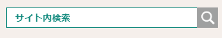 サイト内検索